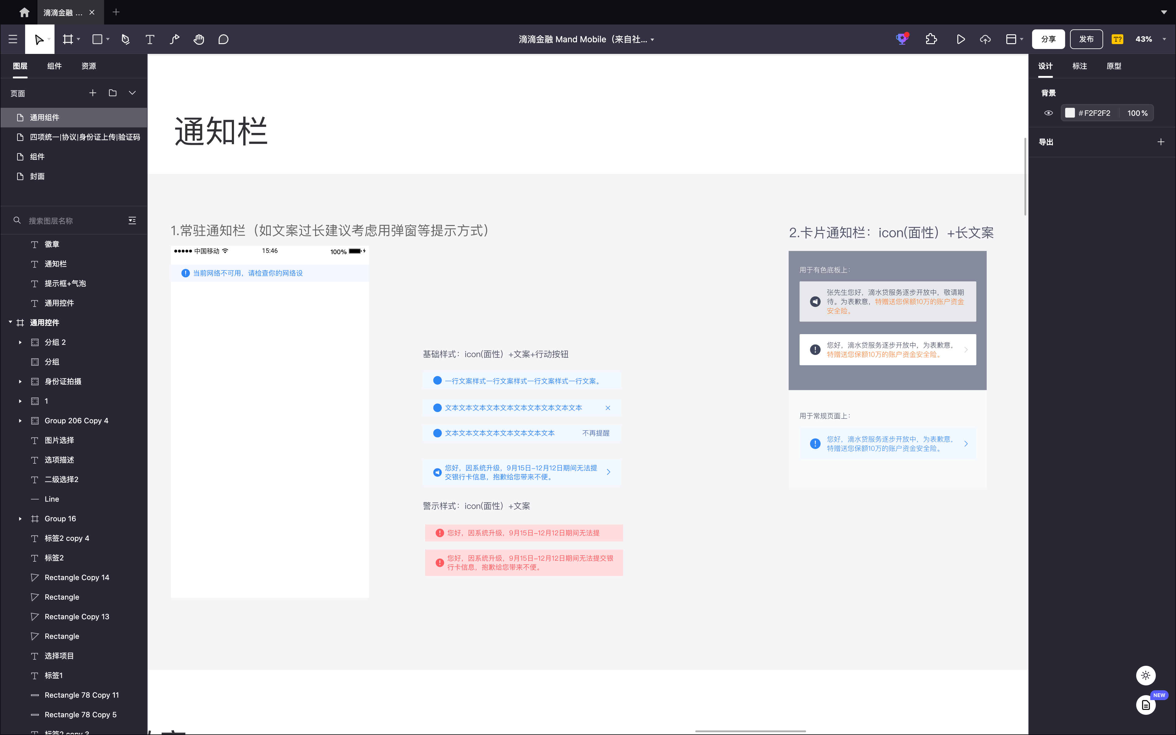 通知栏
